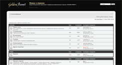 Desktop Screenshot of forum.goldenferret.ru